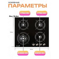Варочная панель Eltronic 33-04 - Превью изображения №3 — Интернет-магазин ПроЗаказ