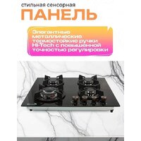 Варочная панель Eltronic 33-04 - Превью изображения №2 — Интернет-магазин ПроЗаказ