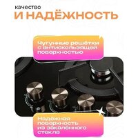 Варочная панель Eltronic 33-04 - Превью изображения №7 — Интернет-магазин ПроЗаказ