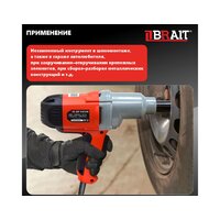 Гайковерт Brait BIW350B 21.01.183.069 - Превью изображения №16 — Интернет-магазин ПроЗаказ
