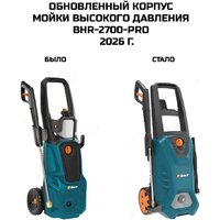 Мойка высокого давления Bort BHR-2700-Pro - Превью изображения №6 — Интернет-магазин ПроЗаказ