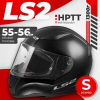 LS2 FF353 Rapid 2 Solid (S, глянцевый черный)