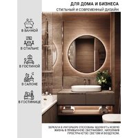 Зеркало с подсветкой  EMZE 90 LED.UV.90.90.CHE.MOTION (черный с УФ-окантовкой и подсветкой) - Превью изображения №3 — Интернет-магазин ПроЗаказ