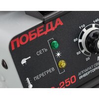 Сварочный инвертор Победа АС-250 - Превью изображения №7 — Интернет-магазин ПроЗаказ