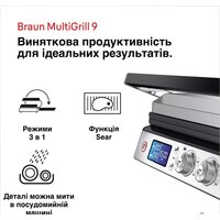Электрогриль Braun MultiGrill 9 CG9047 - Превью изображения №7 — Интернет-магазин ПроЗаказ