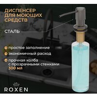 Кухонная мойка Roxen Simple 560220-60B-GR графит/текстурная PVD покрытие (с коландером и дозатором) - Превью изображения №5 — Интернет-магазин ПроЗаказ