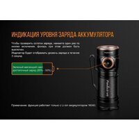 Фонарь Fenix E18R - Превью изображения №10 — Интернет-магазин ПроЗаказ