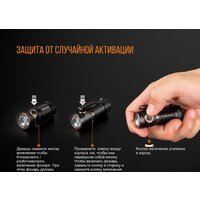 Фонарь Fenix E18R - Превью изображения №11 — Интернет-магазин ПроЗаказ