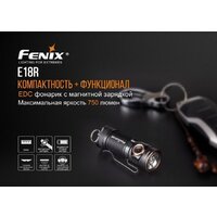 Фонарь Fenix E18R - Превью изображения №2 — Интернет-магазин ПроЗаказ