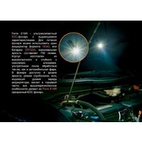Фонарь Fenix E18R - Превью изображения №4 — Интернет-магазин ПроЗаказ