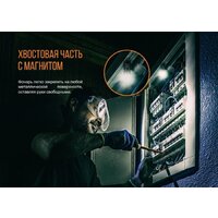 Фонарь Fenix E18R - Превью изображения №12 — Интернет-магазин ПроЗаказ