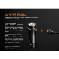 Фонарь Fenix E18R - Превью изображения №8 — Интернет-магазин ПроЗаказ