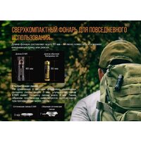 Фонарь Fenix E18R - Превью изображения №5 — Интернет-магазин ПроЗаказ