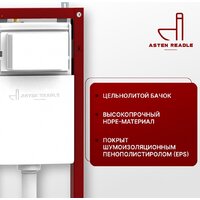 Унитаз подвесной Asten Readle Zentralmodul AR0601-135M - Превью изображения №5 — Интернет-магазин ПроЗаказ