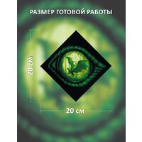 Набор для вышивания Риолис Глаз Дракона 2162 - Превью изображения №7 — Интернет-магазин ПроЗаказ