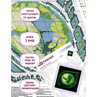 Набор для вышивания Риолис Глаз Дракона 2162 - Превью изображения №5 — Интернет-магазин ПроЗаказ