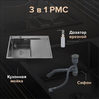 Кухонная мойка РМС MRK-7851BL-L (с дозатором) - Превью изображения №2 — Интернет-магазин ПроЗаказ