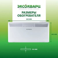 Конвектор Эксокварц KXE-2000 - Превью изображения №9 — Интернет-магазин ПроЗаказ