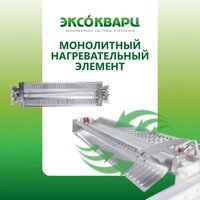 Конвектор Эксокварц KXE-2000 - Превью изображения №5 — Интернет-магазин ПроЗаказ