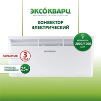 Конвектор Эксокварц KXE-2000 - Превью изображения №2 — Интернет-магазин ПроЗаказ
