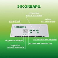 Конвектор Эксокварц KXE-2000 - Превью изображения №3 — Интернет-магазин ПроЗаказ