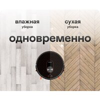 Робот-пылесос Garlyn SR-800 Max - Превью изображения №13 — Интернет-магазин ПроЗаказ
