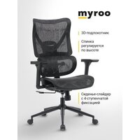 Офисное кресло myroo Office Wizard HS-3853H-1-B (black) - Превью изображения №12 — Интернет-магазин ПроЗаказ