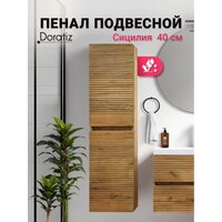  Doratiz Шкаф-пенал для ванной Сицилия 40 2712.312 (дуб вотан, подвесной) - Превью изображения №2 — Интернет-магазин ПроЗаказ