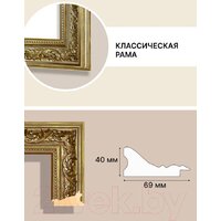 Фоторамка Декарт 50x70 8Л3598 (золото) - Превью изображения №5 — Интернет-магазин ПроЗаказ