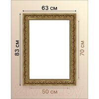 Фоторамка Декарт 50x70 8Л3598 (золото) - Превью изображения №6 — Интернет-магазин ПроЗаказ
