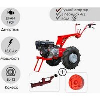 Беларус 012WM Lifan 15 л.с. + СЦ-00010 сцепка универсальная