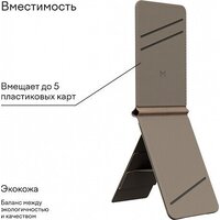 Кредитница Magssory Tripod Latte ACL002l - Превью изображения №6 — Интернет-магазин ПроЗаказ