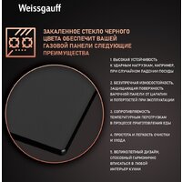 Варочная панель Weissgauff HGG 640 BGB - Превью изображения №3 — Интернет-магазин ПроЗаказ