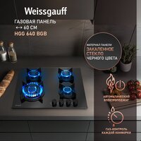 Варочная панель Weissgauff HGG 640 BGB - Превью изображения №2 — Интернет-магазин ПроЗаказ