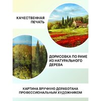 Картина Декарт 8Л0382 - Превью изображения №4 — Интернет-магазин ПроЗаказ