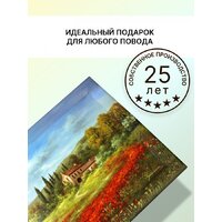 Картина Декарт 8Л0382 - Превью изображения №5 — Интернет-магазин ПроЗаказ