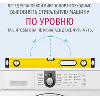 Антивибрационная подставка WiMax Slim AVS-SLIM2-U - Превью изображения №5 — Интернет-магазин ПроЗаказ