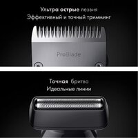 Триммер для бороды и усов Braun AIO7540 - Превью изображения №4 — Интернет-магазин ПроЗаказ