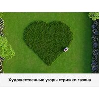 Газонокосилка-робот Dreame A1 Pro 800 - Превью изображения №19 — Интернет-магазин ПроЗаказ