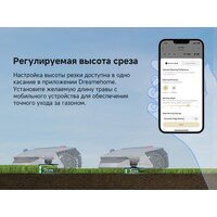 Газонокосилка-робот Dreame A1 Pro 800 - Превью изображения №20 — Интернет-магазин ПроЗаказ