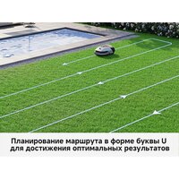 Газонокосилка-робот Dreame A1 Pro 800 - Превью изображения №15 — Интернет-магазин ПроЗаказ