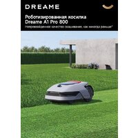 Газонокосилка-робот Dreame A1 Pro 800 - Превью изображения №2 — Интернет-магазин ПроЗаказ