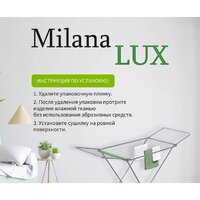 Сушилка для белья Comfort Alumin Напольная Milana Lux - Превью изображения №6 — Интернет-магазин ПроЗаказ