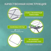 Сушилка для белья Comfort Alumin Напольная Milana Lux - Превью изображения №11 — Интернет-магазин ПроЗаказ