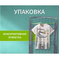 Сушилка для белья Comfort Alumin Напольная Milana Lux - Превью изображения №16 — Интернет-магазин ПроЗаказ