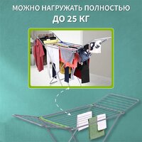 Сушилка для белья Comfort Alumin Напольная Milana Lux - Превью изображения №12 — Интернет-магазин ПроЗаказ