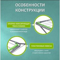 Сушилка для белья Comfort Alumin Напольная Milana Lux - Превью изображения №5 — Интернет-магазин ПроЗаказ