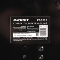 Конвектор Patriot PTC 20 E - Превью изображения №7 — Интернет-магазин ПроЗаказ