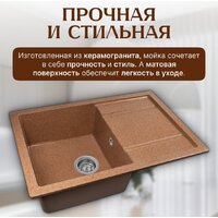 Кухонная мойка Saniteco Fama (терракот) - Превью изображения №3 — Интернет-магазин ПроЗаказ