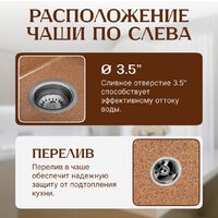 Кухонная мойка Saniteco Fama (терракот) - Превью изображения №2 — Интернет-магазин ПроЗаказ